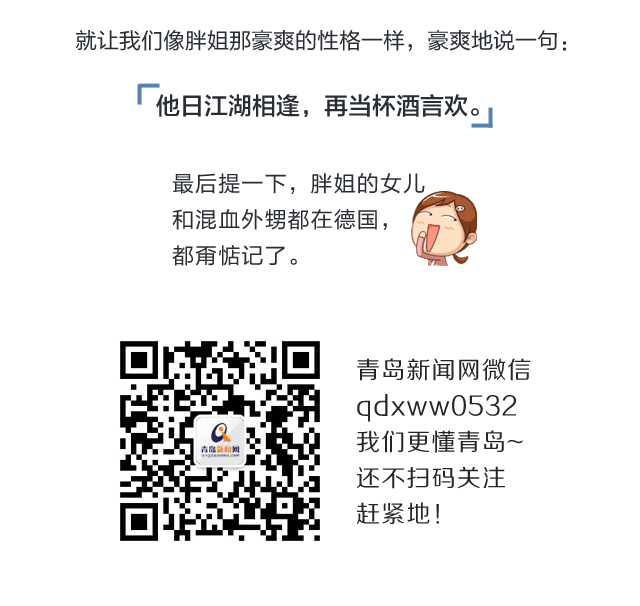 青岛文化符号之一 胖姐烧烤
