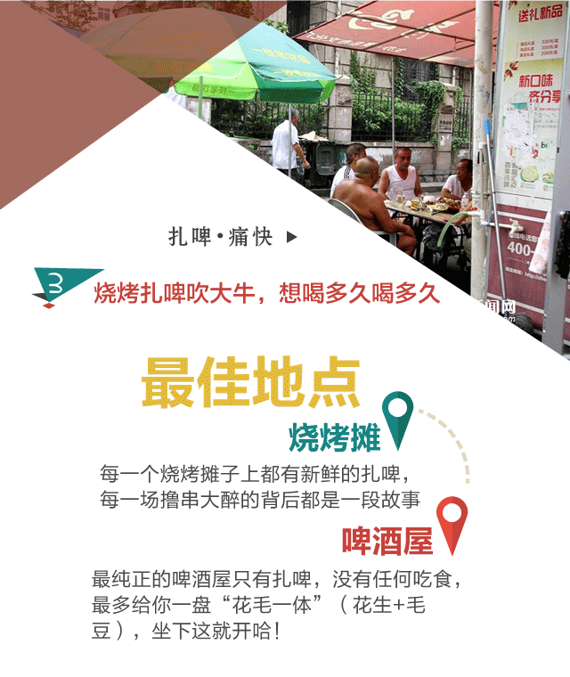 青岛文化符号之二 扎啤