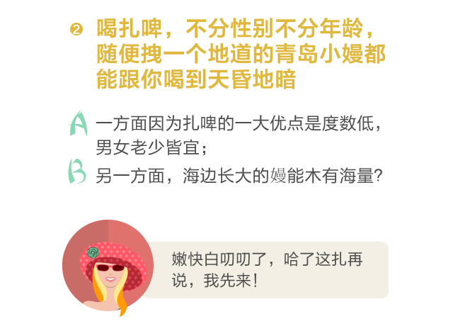 青岛文化符号之二 扎啤