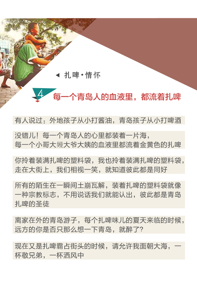 青岛文化符号之二 扎啤