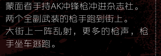 巴黎遭恐怖袭击 悲情三日