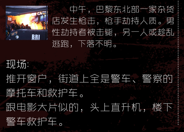 巴黎遭恐怖袭击 悲情三日