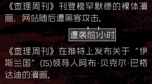 巴黎遭恐怖袭击 悲情三日
