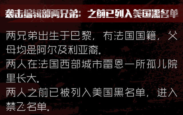巴黎遭恐怖袭击 悲情三日