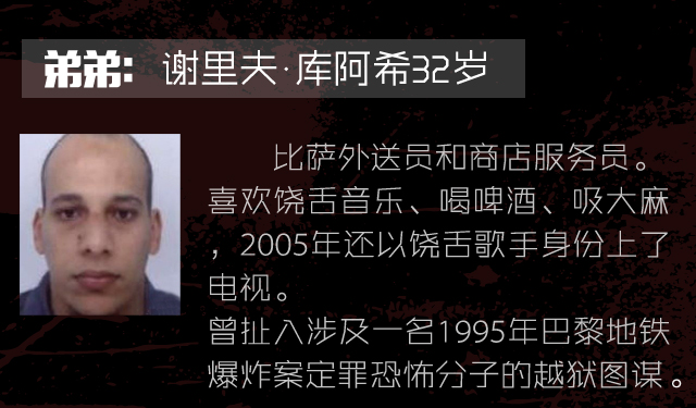 巴黎遭恐怖袭击 悲情三日