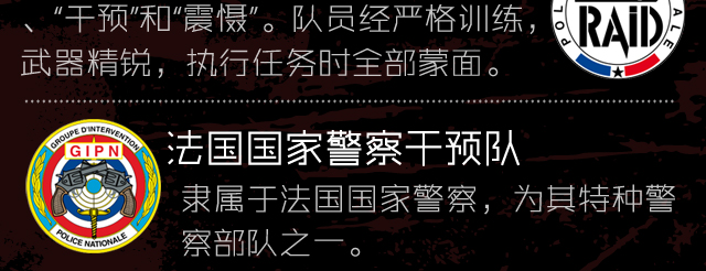 巴黎遭恐怖袭击 悲情三日