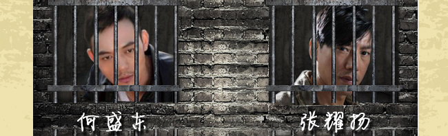 2014年涉毒的名人 何盛东 郭美美