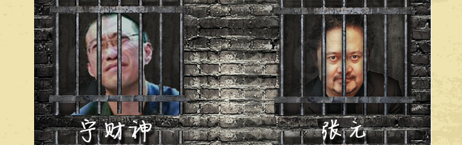 2014年涉毒的名人 张耀扬 宁财神