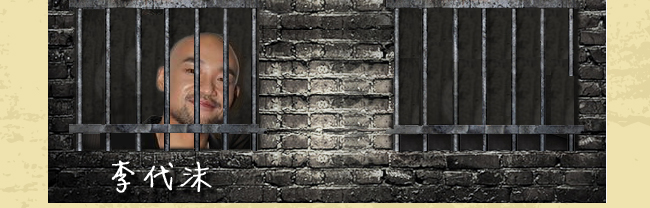 2014年涉毒的名人 张元 黄海波