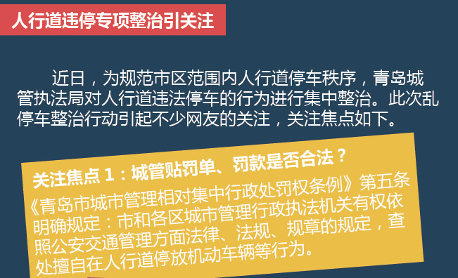 人行道违停 全球通缉 酬薪排行 驾校发展规划 朋友圈“偷娃” 自行车上公交 假币