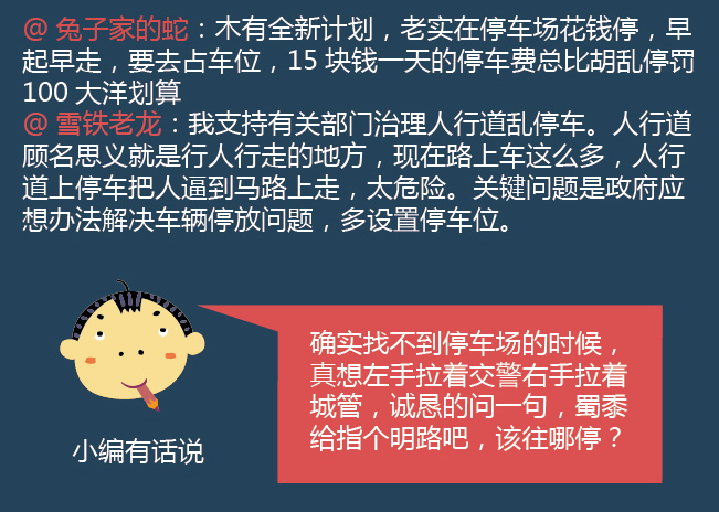 人行道违停 全球通缉 酬薪排行 驾校发展规划 朋友圈“偷娃” 自行车上公交 假币