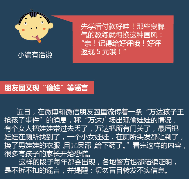 人行道违停 全球通缉 酬薪排行 驾校发展规划 朋友圈“偷娃” 自行车上公交 假币