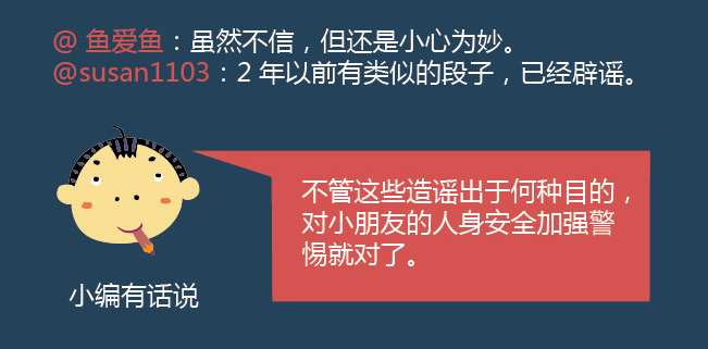 人行道违停 全球通缉 酬薪排行 驾校发展规划 朋友圈“偷娃” 自行车上公交 假币