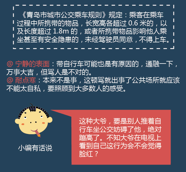 人行道违停 全球通缉 酬薪排行 驾校发展规划 朋友圈“偷娃” 自行车上公交 假币