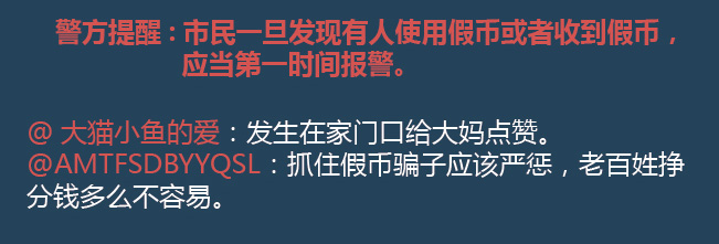 人行道违停 全球通缉 酬薪排行 驾校发展规划 朋友圈“偷娃” 自行车上公交 假币