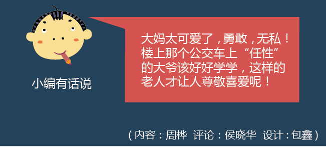 人行道违停 全球通缉 酬薪排行 驾校发展规划 朋友圈“偷娃” 自行车上公交 假币